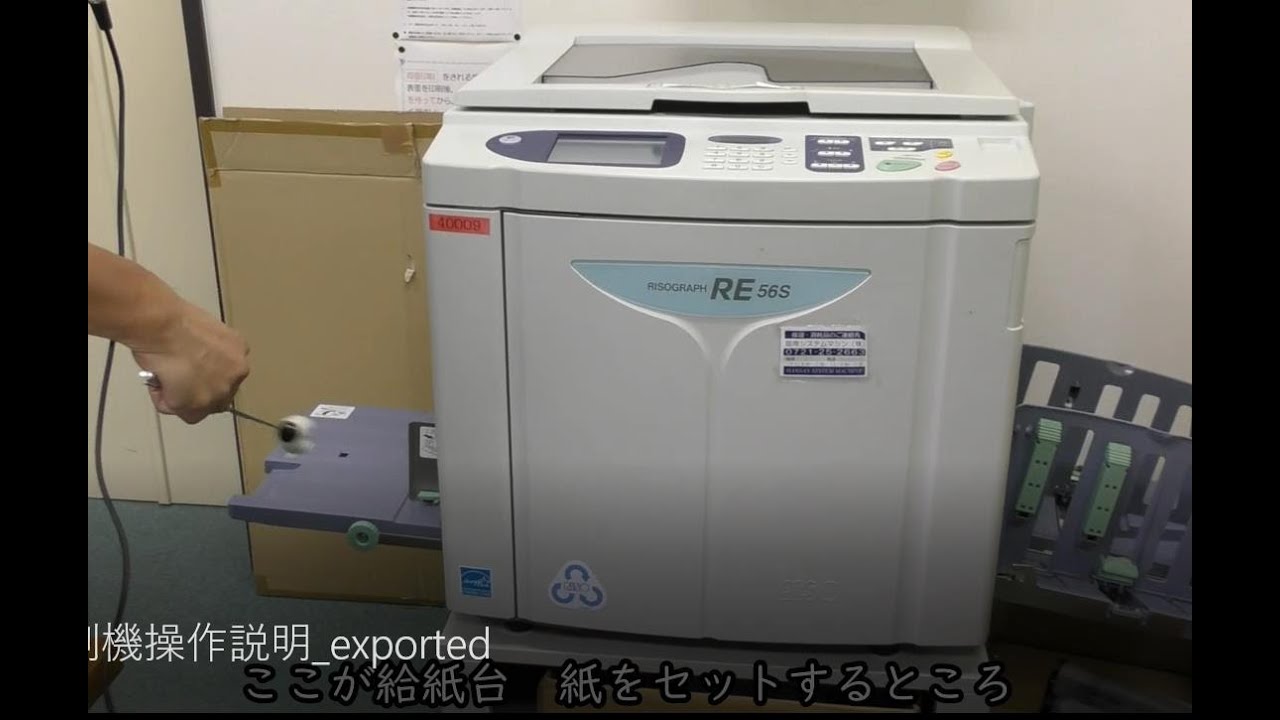 印刷機操作説明 - YouTube