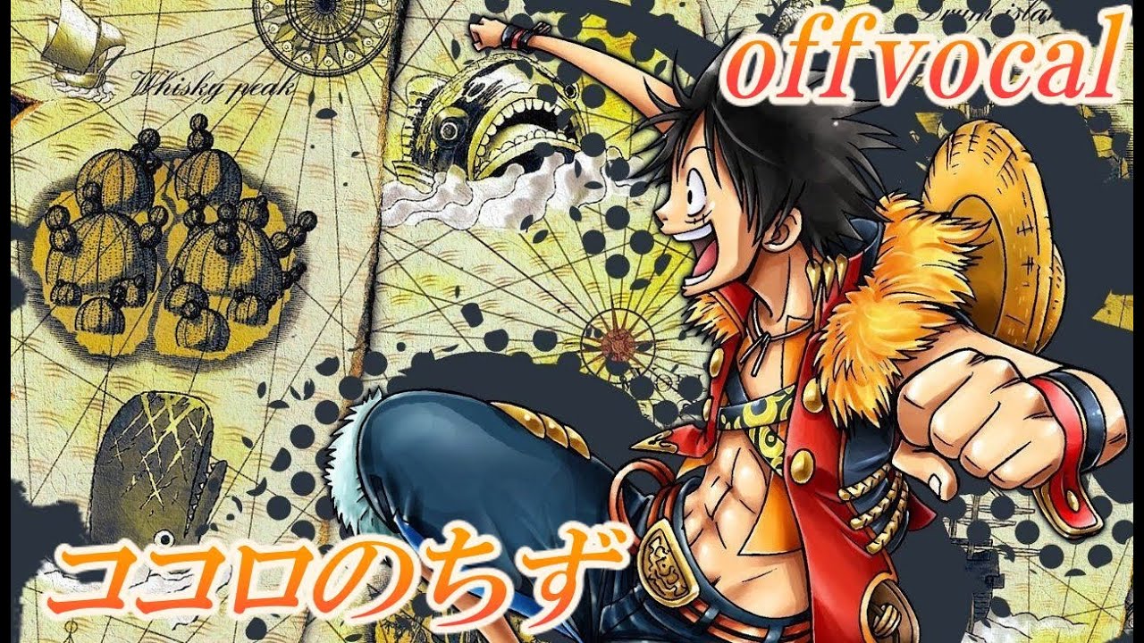 BOYSTYLE ココロのちず フジテレビ系アニメ「ONE PIECE」 （ワンピース