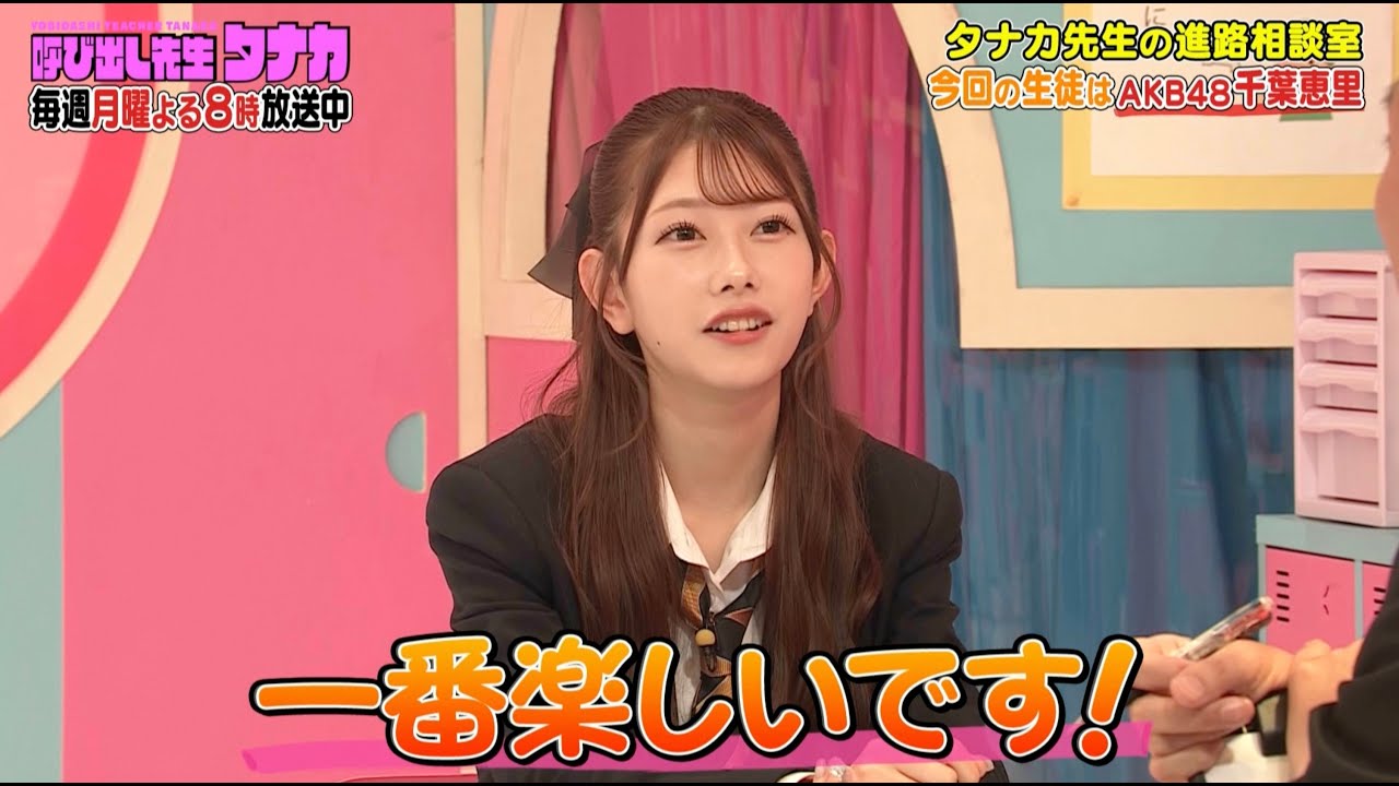 成長型アイドルAKB48の醍醐味 千葉恵里センターまでの軌跡。そして