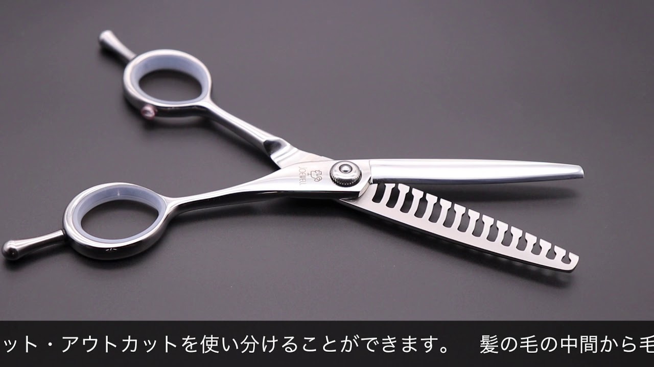 ジョーウェル HXG-11 HXG-14 HXG-17 HXG-20(東光舎 jOEWELL) ハサミ屋