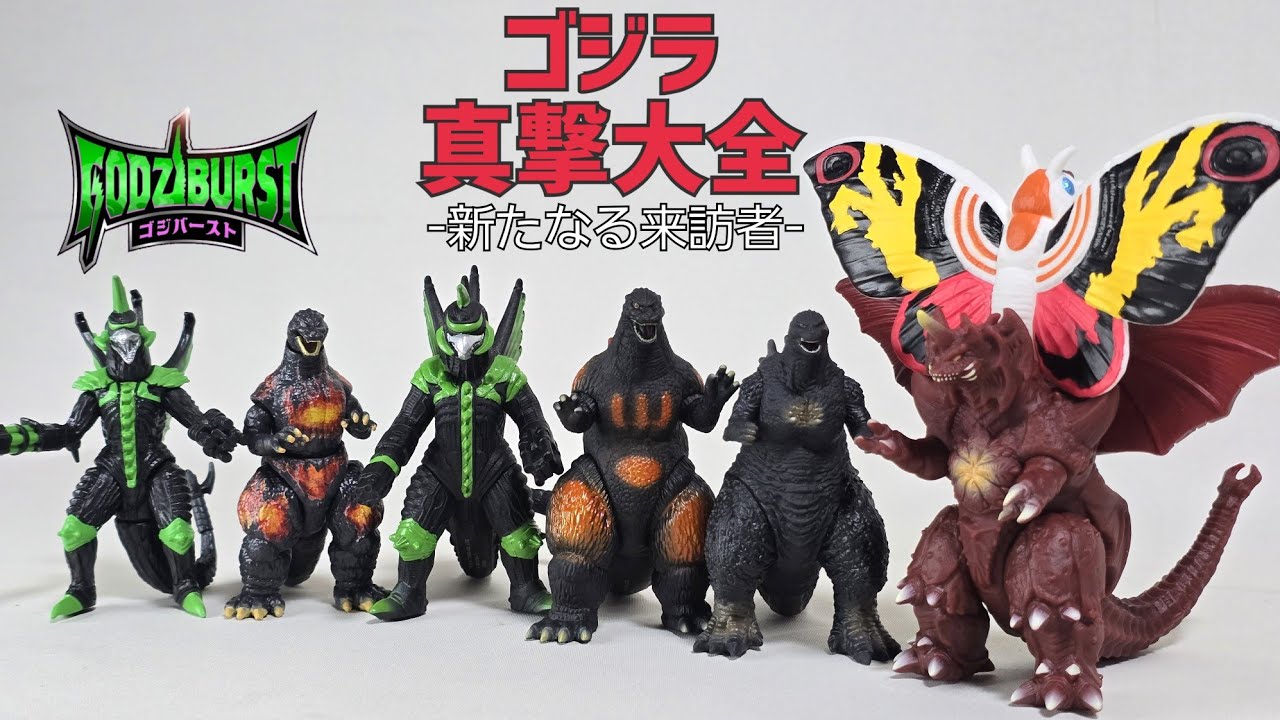 Godzilla candy toys, the true attack encyclopedia - YouTube