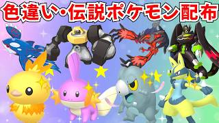 ポケモンZA】ニンテンドーダイレクトまで色違いポケモン 伝説ポケモン