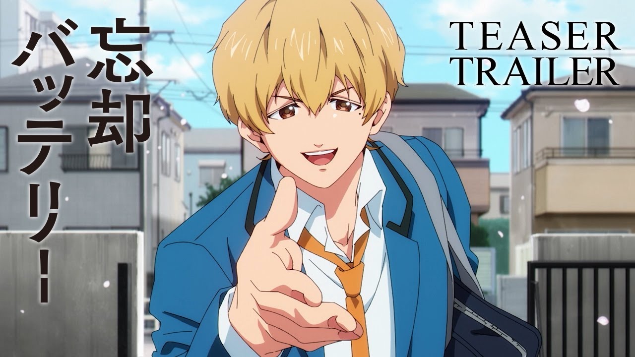 TVアニメ『忘却バッテリー』ティザーPV ／ “Oblivion Battery” Teaser