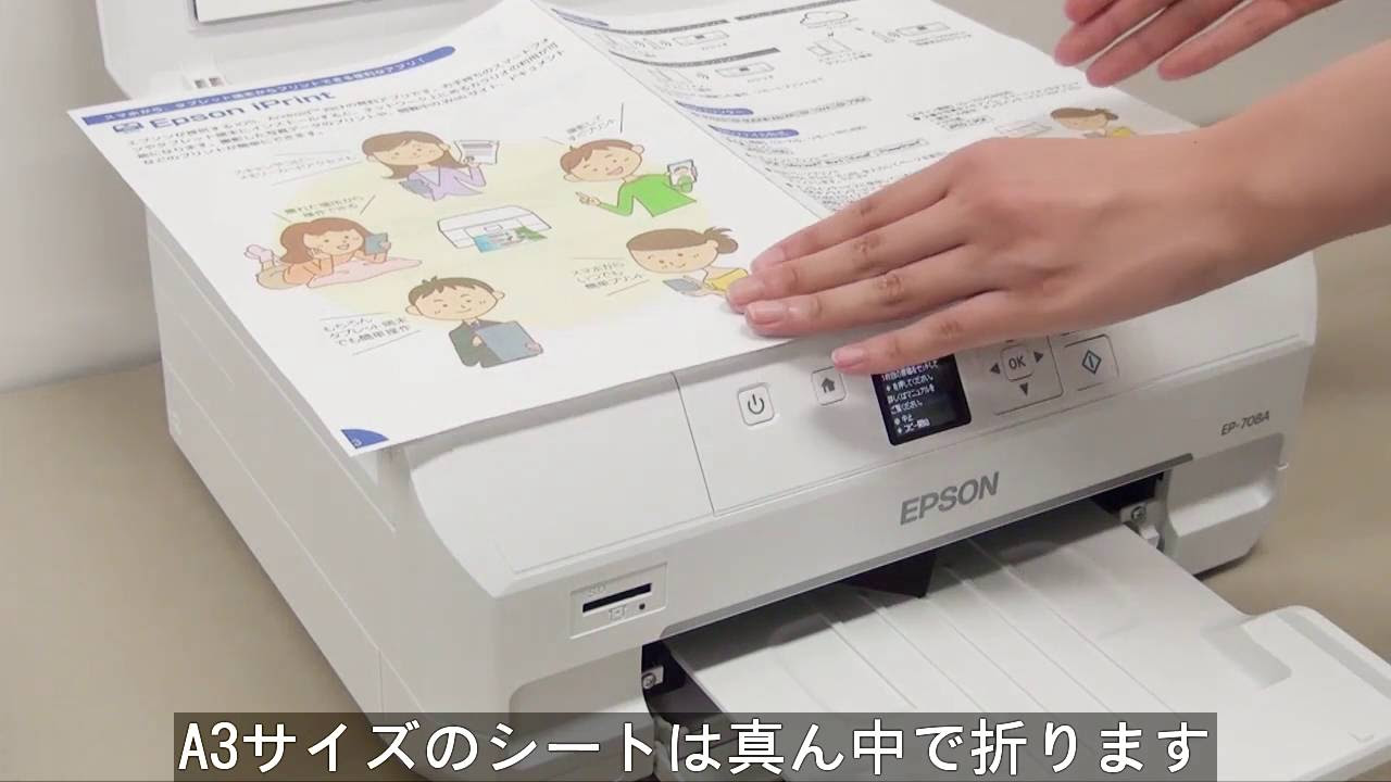 ハガキをコピーする（エプソン EP-711A,EP-710A,EP-709A, EP-707A, EP