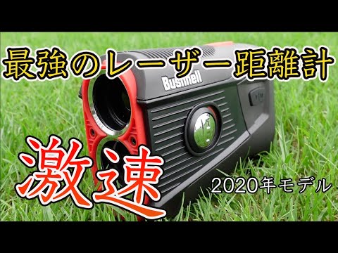 2020 Latest Model] Bushnell Tour V5 Shift Jolt Measurement Speed
