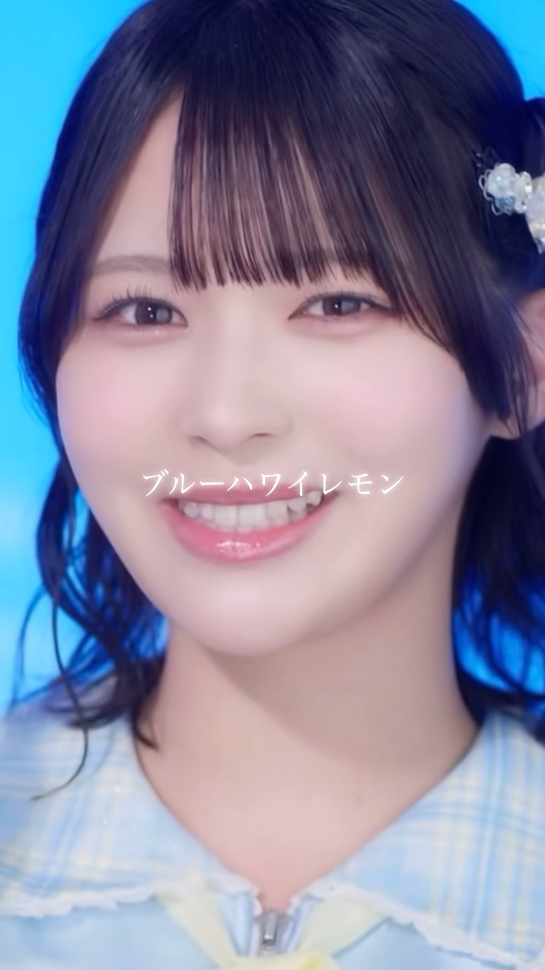 ブルーハワイレモン #江角怜音 ソロパート - YouTube