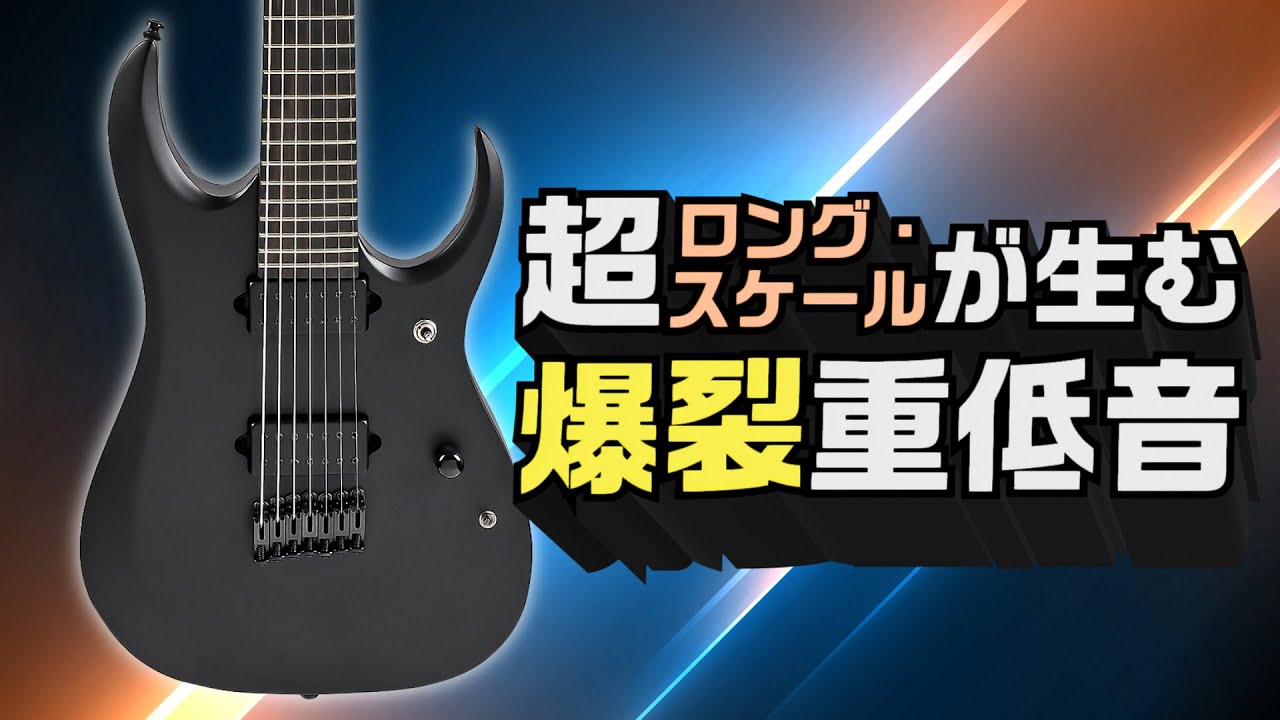 Ibanez“Iron Label”から7弦RGD登場！ - YouTube