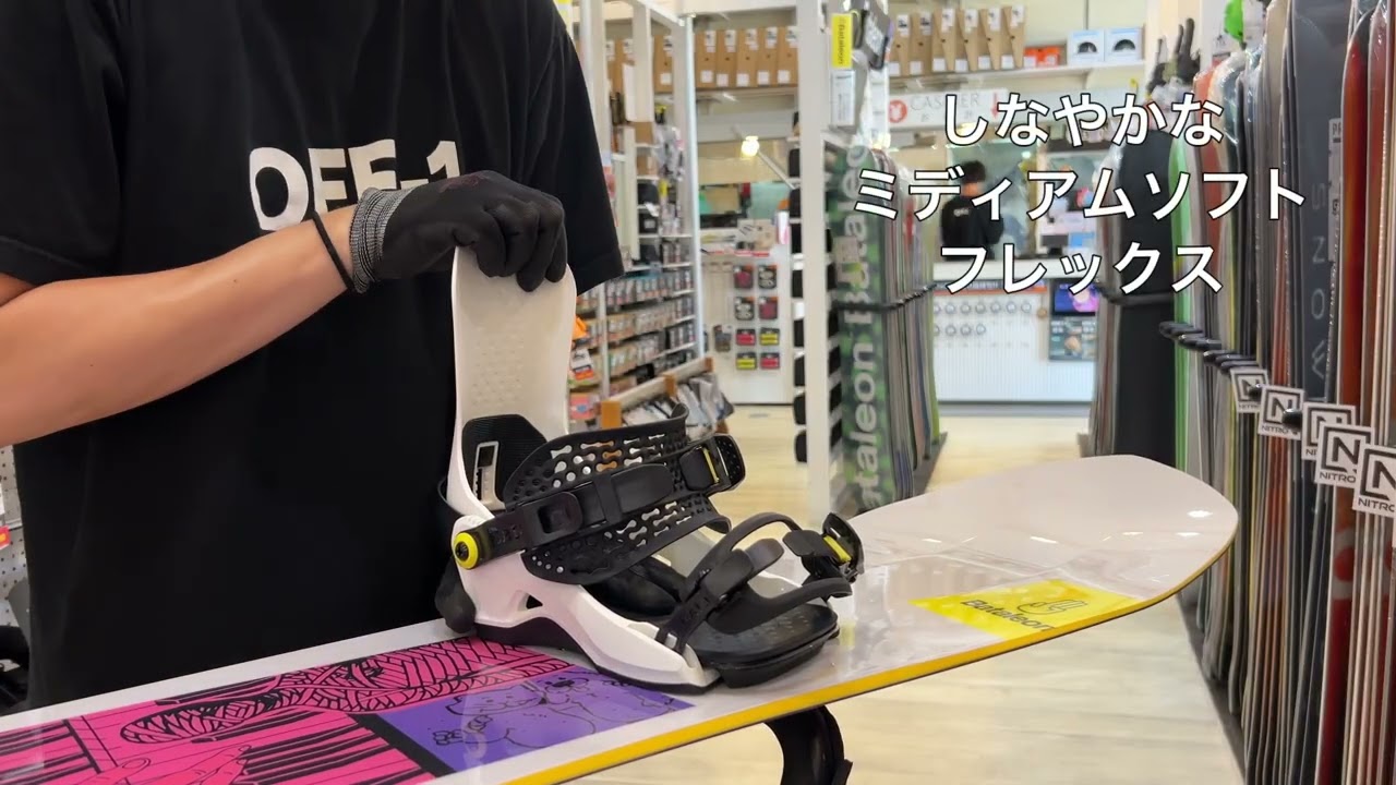 浮遊感と地形トリックや自由な取り回しが魅力のSET！BATALEON Party