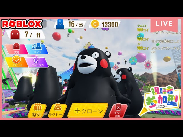 参加型ライブ】みんなでロブロックスで遊ぶよ♪#ROBLOX #ロブロックス