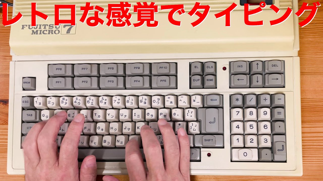 FM-7型キーボードを作ってみよう - YouTube