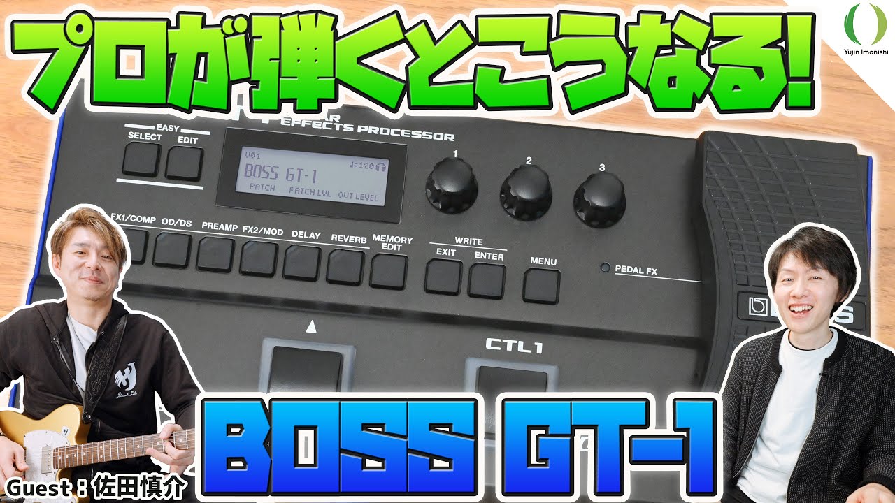 When a pro played the BOSS GT-1 for the first time, the sound was