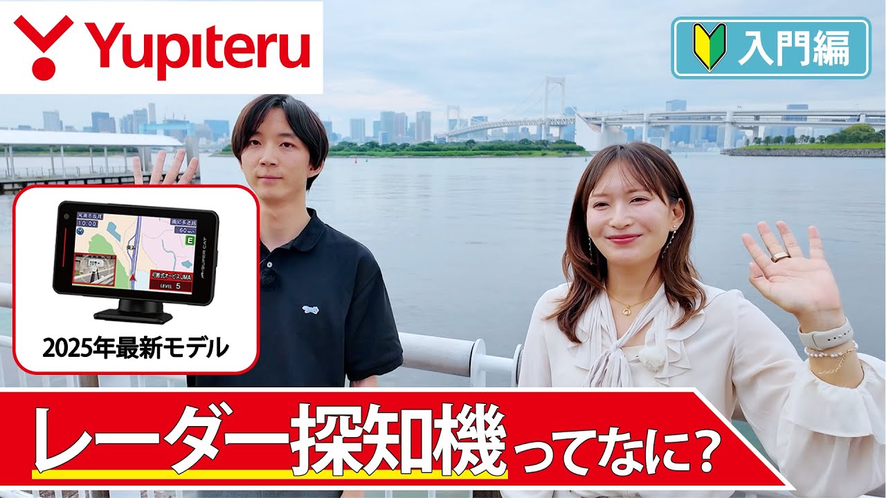YK-110｜レーザー&レーダー探知機｜Yupiteru(ユピテル)