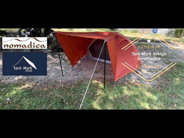 テンマクデザイン 】 テンゲルコンパクト初張りします！ - YouTube