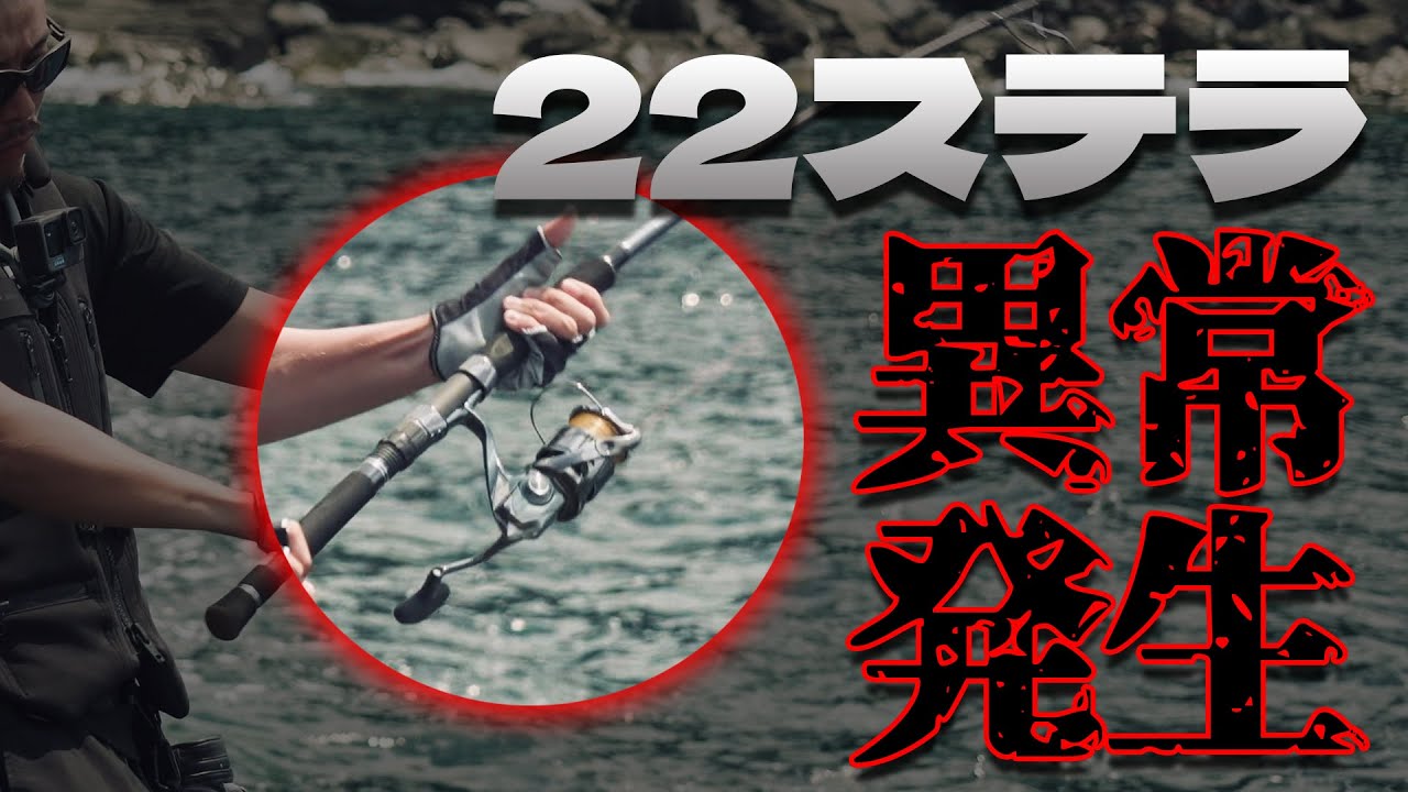 村田基】22ステラは○○では絶対に買ってはいけません。見にいくだけ