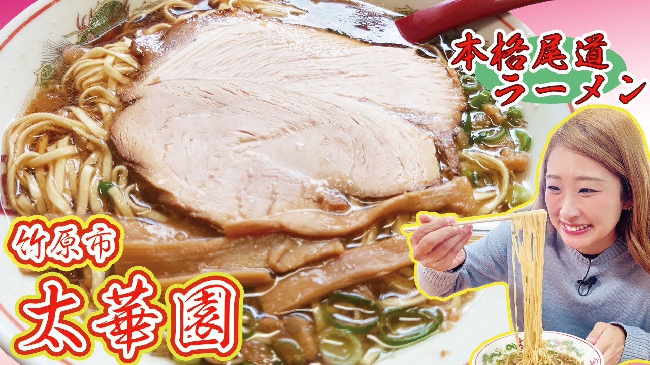 バイク女子インスタグラマーたはらかすみがZX-25Rで行く! 広島県ご当地