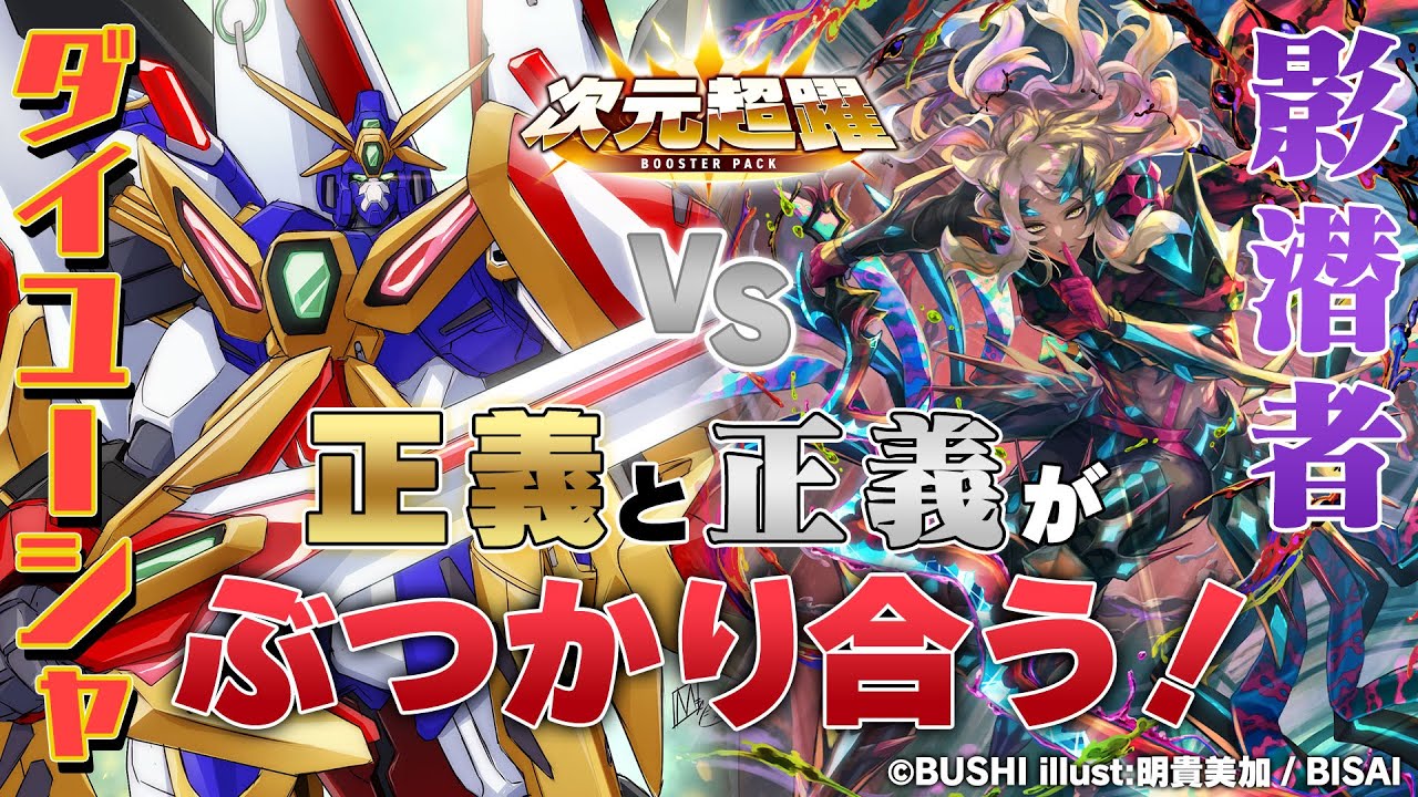 影に潜み闇を暴く猛毒 ｜ 「カードファイト!! ヴァンガード」 TCG公式