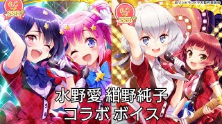 グリモアA】水野愛&紺野純子 ボイス集 - YouTube