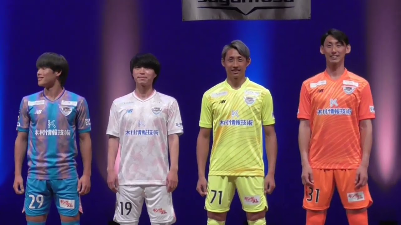 サガン鳥栖 2023ユニフォーム発表 / 新体制発表会 - YouTube