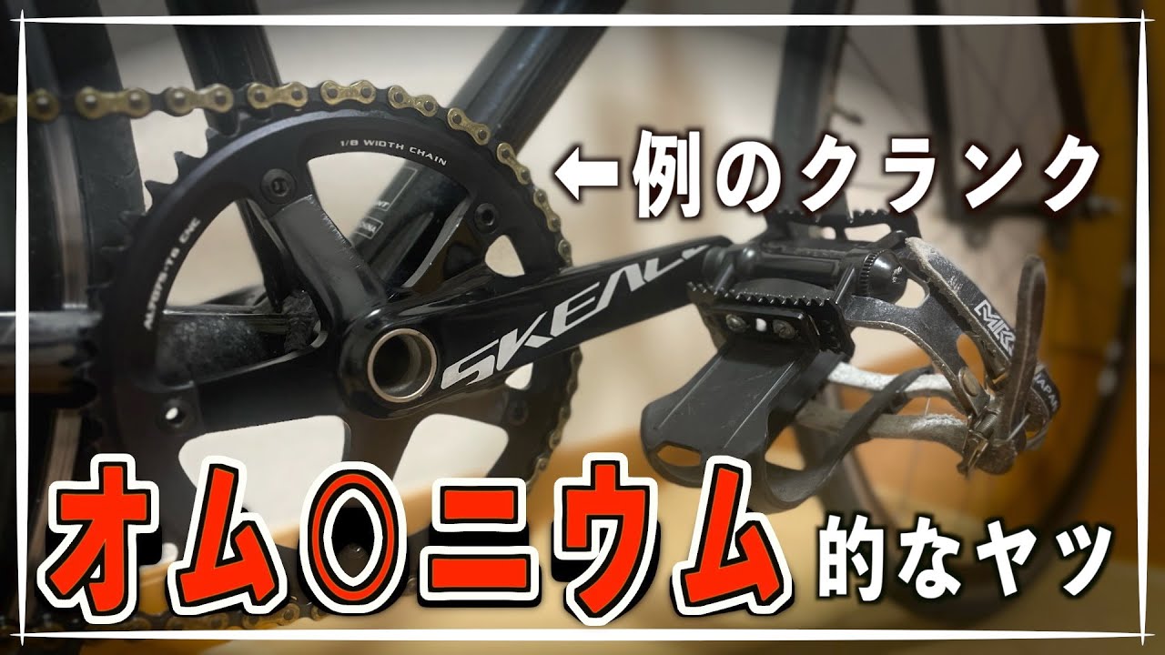 SKEACEクランク】アリエクで見かけるあのクランクにしてみたヤヅ - YouTube