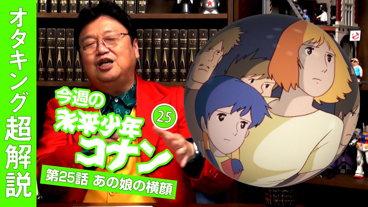 未来少年コナン＃3「はじめての仲間」解説～宮崎駿がジムシィで描いた