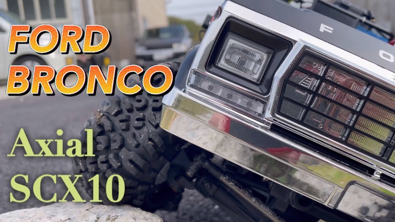 フォード ブロンコ】ラジコンクローラー アキシャル SCX10のボディ