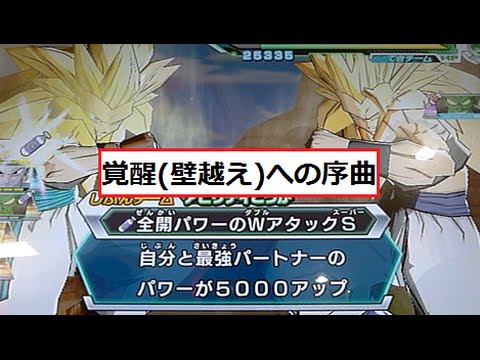 DBH GDM4弾のゴジータCPをJM7弾のゴテンクス：青年期(SS3)CPと使って