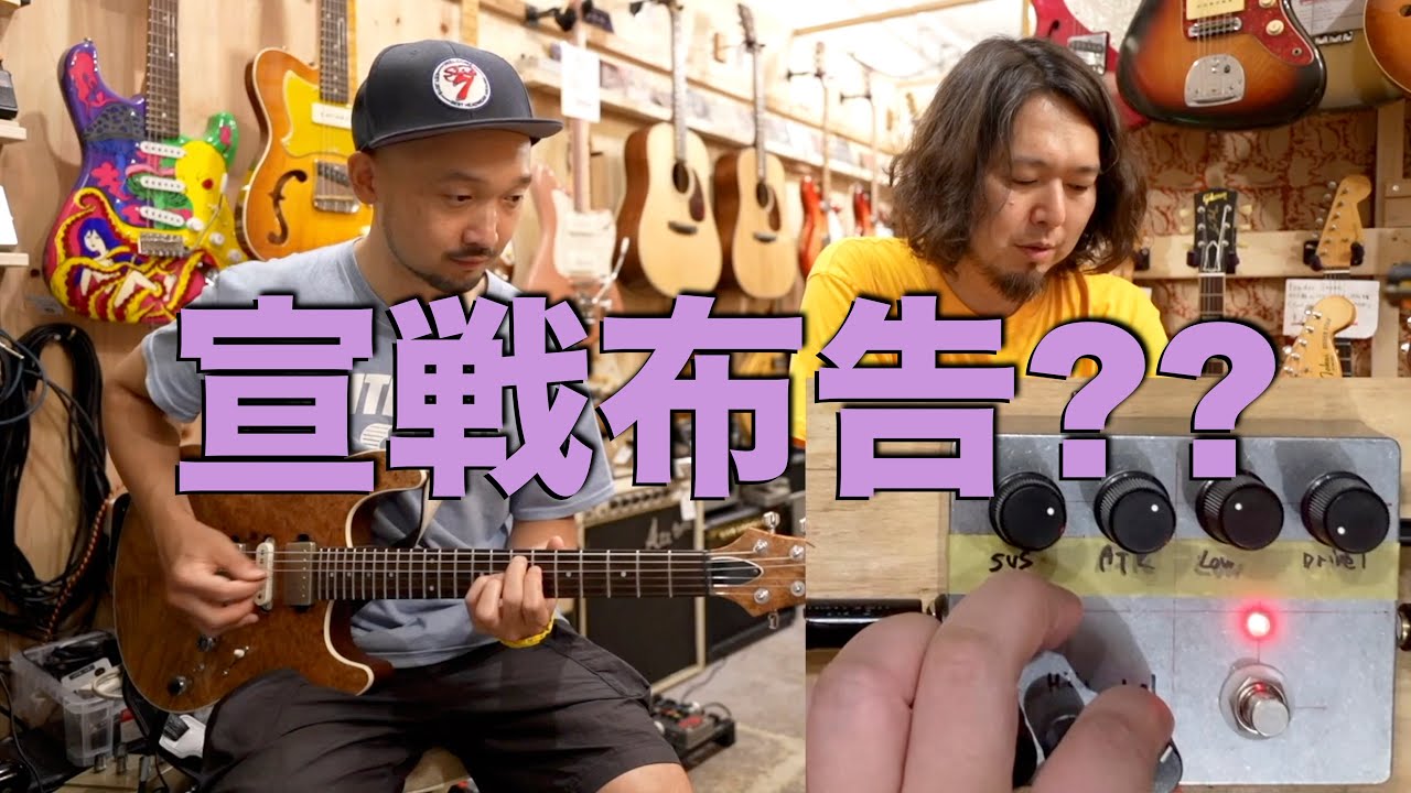 Recording Express」第17回放送 製品紹介：VOCU ギターエフェクター（2