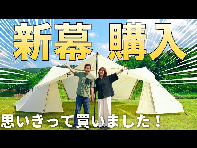 New tent] I was so excited! I finally got to pitch that tent! It