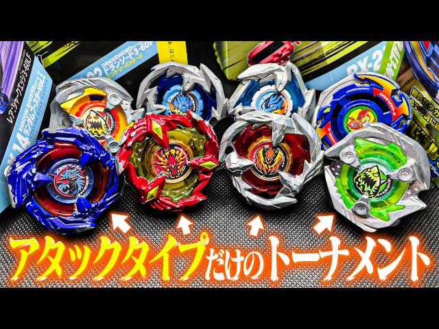 What's the strongest attack?] We held a tournament using only the