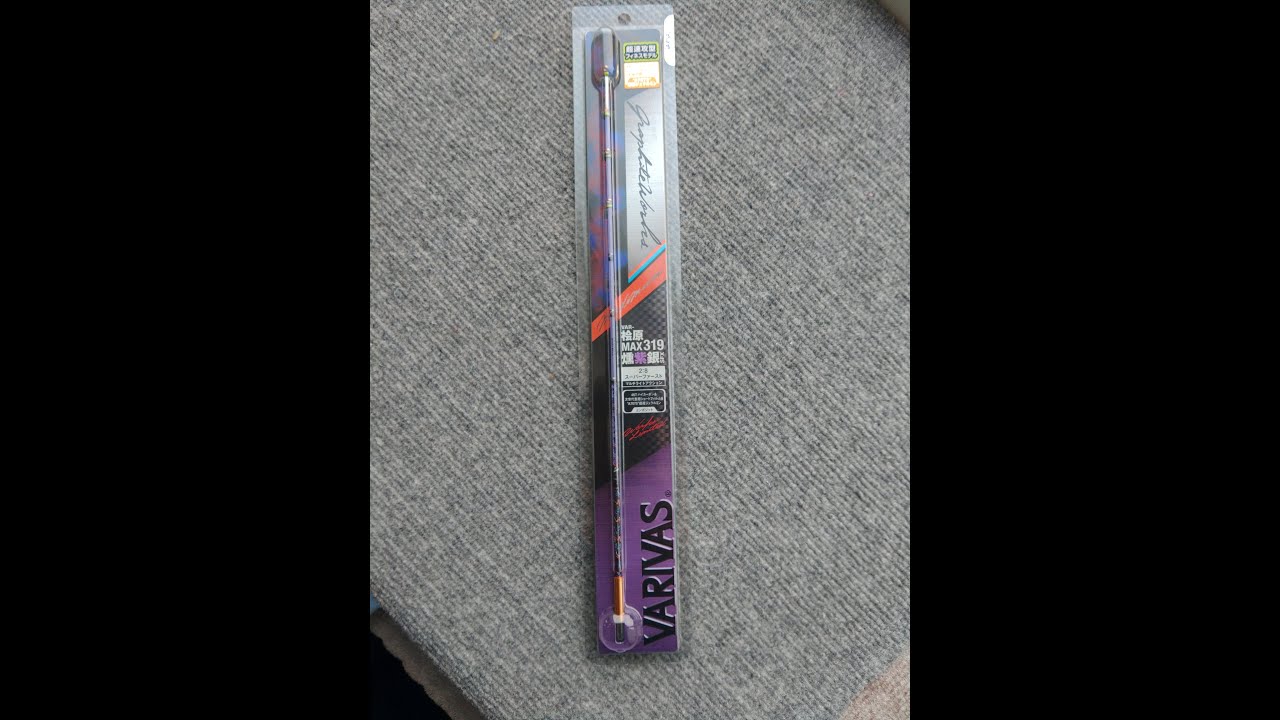 桧原MAX319 燻紫銀SFX穂先のアタリ - YouTube