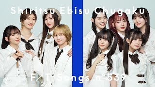 私立恵比寿中学、