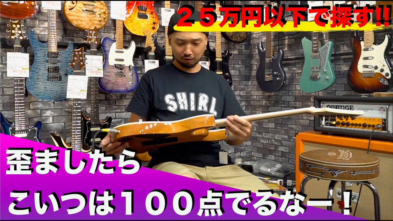 Under 250,000 yen!! If you distort it, it'll get 100 points! - YouTube
