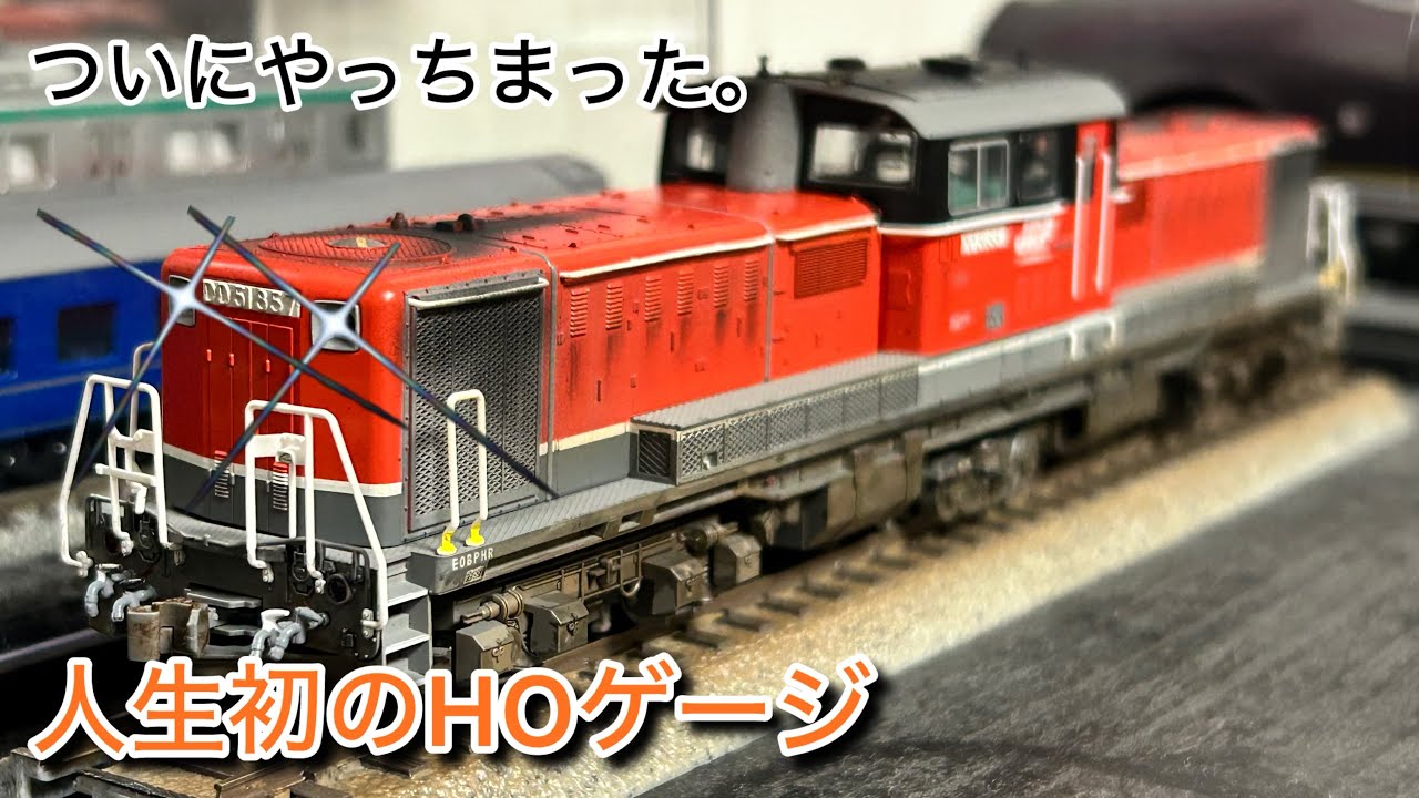 待望】HOゲージ、はじめました。 - YouTube