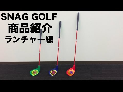 SNAG GOLF JAPAN - YouTube