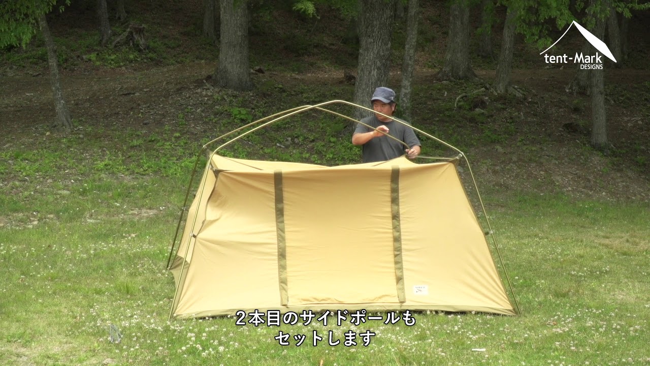 tent-Mark DESIGNS PEPO LIGHT 設営方法 - YouTube