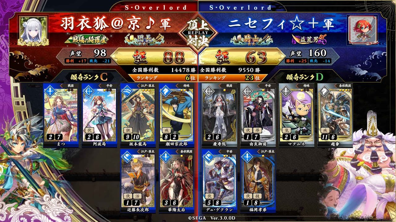 英傑大戦 頂上対決【2025/09/04】羽衣狐＠京♪ VS ニセフィ☆＋ - YouTube