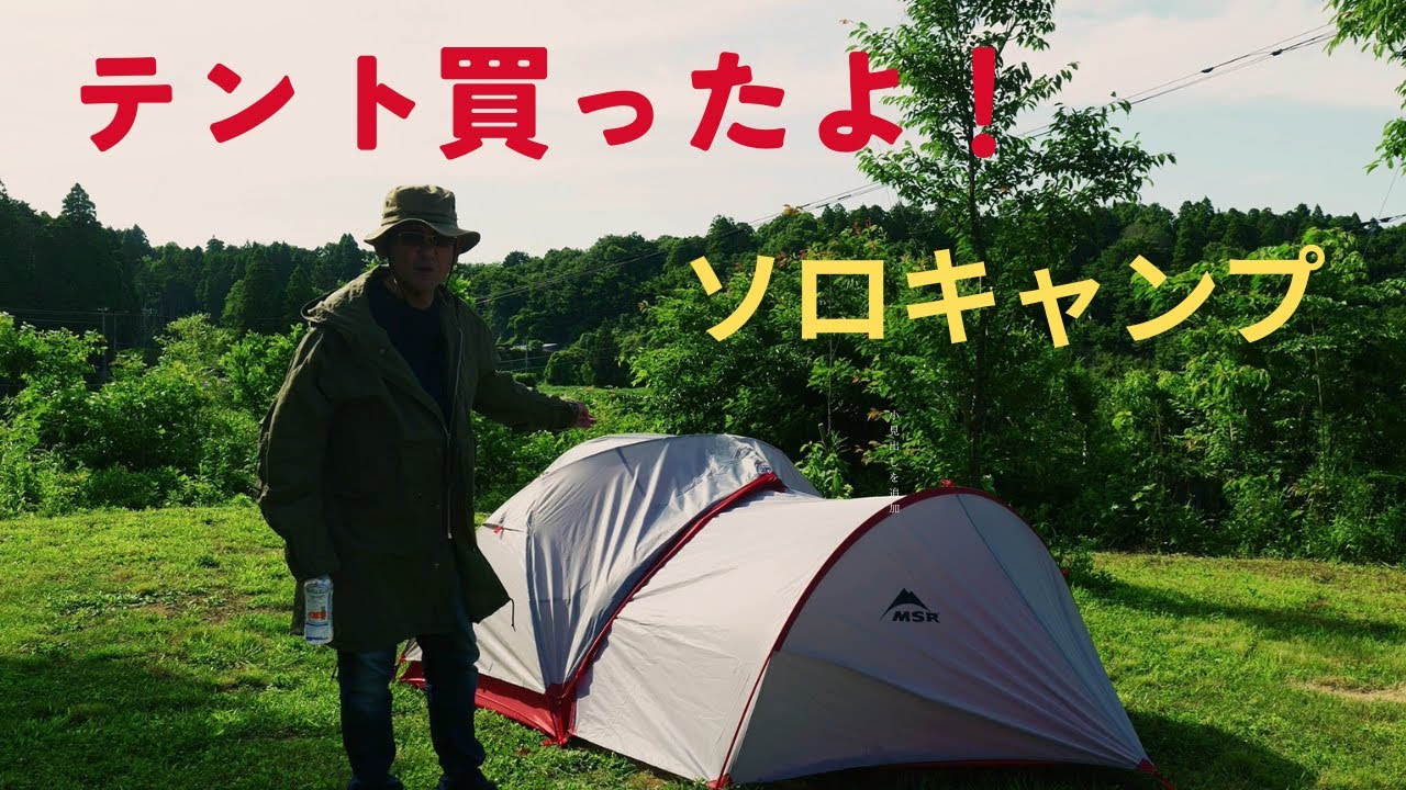 MSR | ギアシェッド詳細 - YouTube