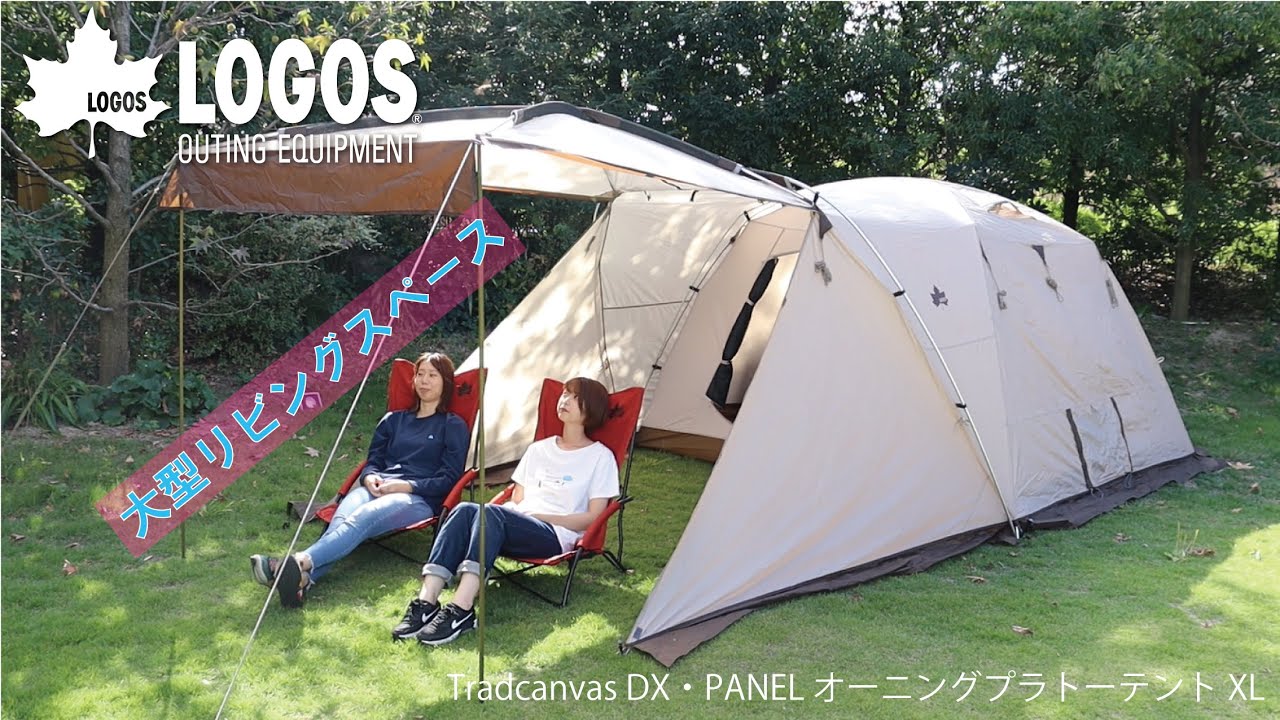 超短動画】Tradcanvas DX・PANELオーニングプラトーテントXL - YouTube