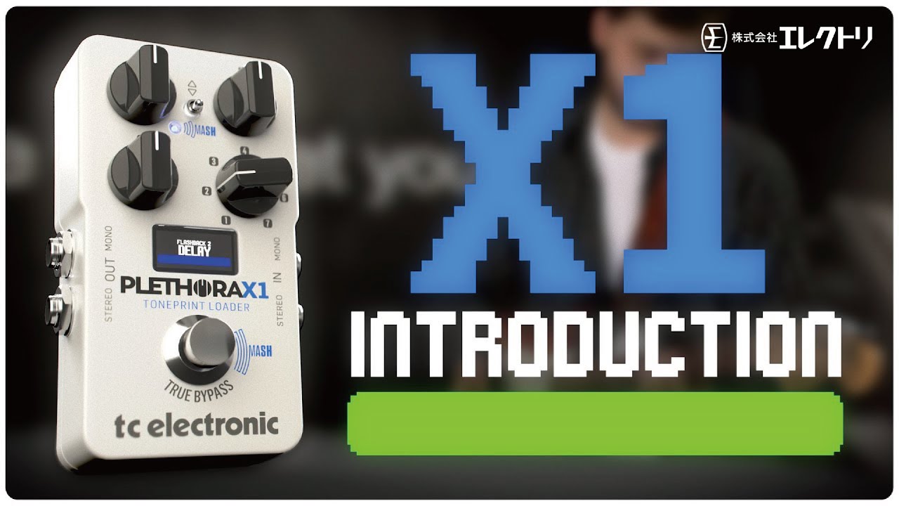 日本語字幕】TC Electronic PLETHORA X1 ~ チュートリアル ~ - YouTube