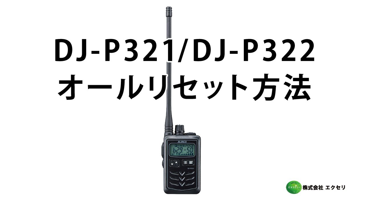 DJ-P321 / DJ-P321BM / DJ-P321RM / DJ-P321GM / DJ-P321BL