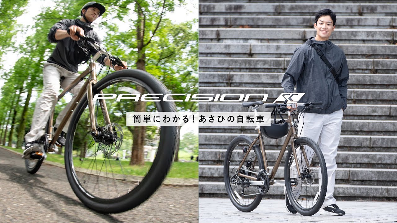 プレシジョンSコンフォート-P 27.5インチ（650B） クロスバイク 自転車