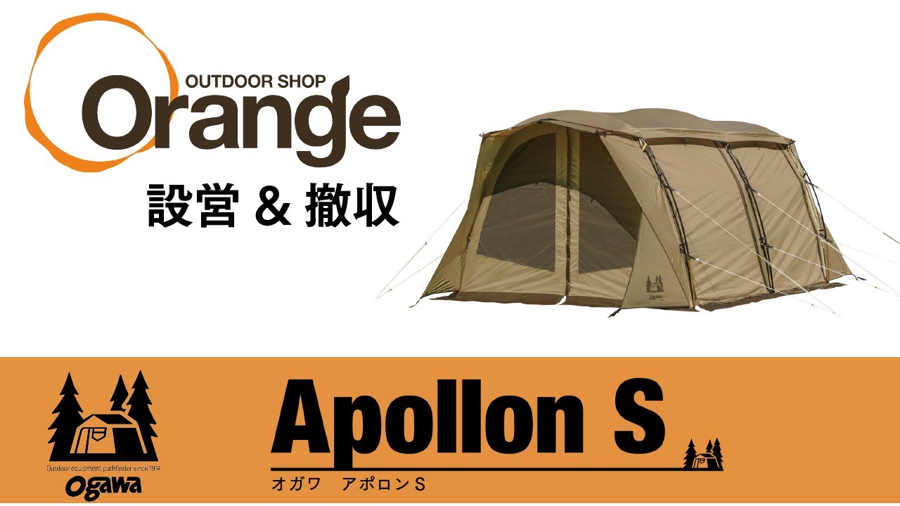 Ogawa Apollo S 