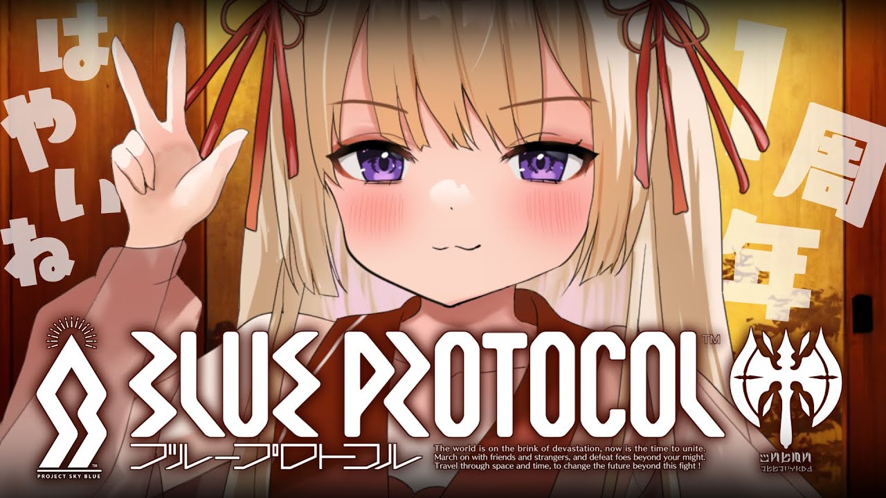 ブルプロ 】上級調査に行ってLv80武器を作る【 BLUE PROTOCOL 】┆狐森