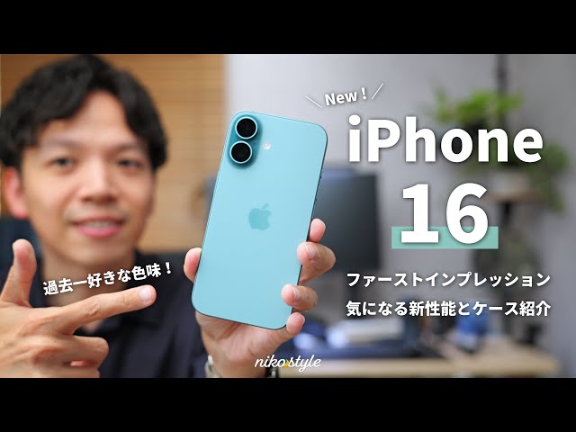 Worth the Purchase] Muji iPhone 16 Teal Unboxing Review! Amazing