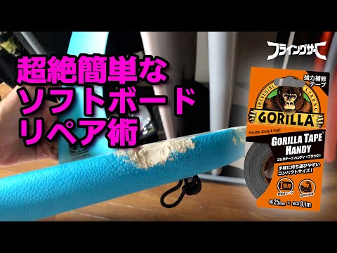 DRAG 8ft ソフトボード セルフリペアあり DRAG 8ft ソフトボード