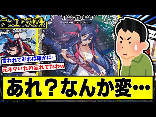 Duel Masters] DMP's Reactions to the New Card 