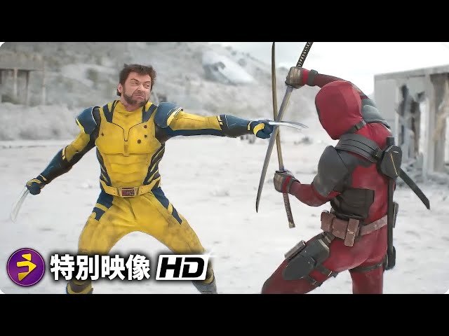 ライアン・レイノルズ× ヒュー・ジャックマン主演！マーベルスタジオ