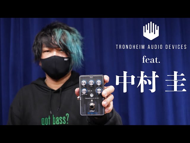 話題沸騰中】Trondheim Audio Devices 