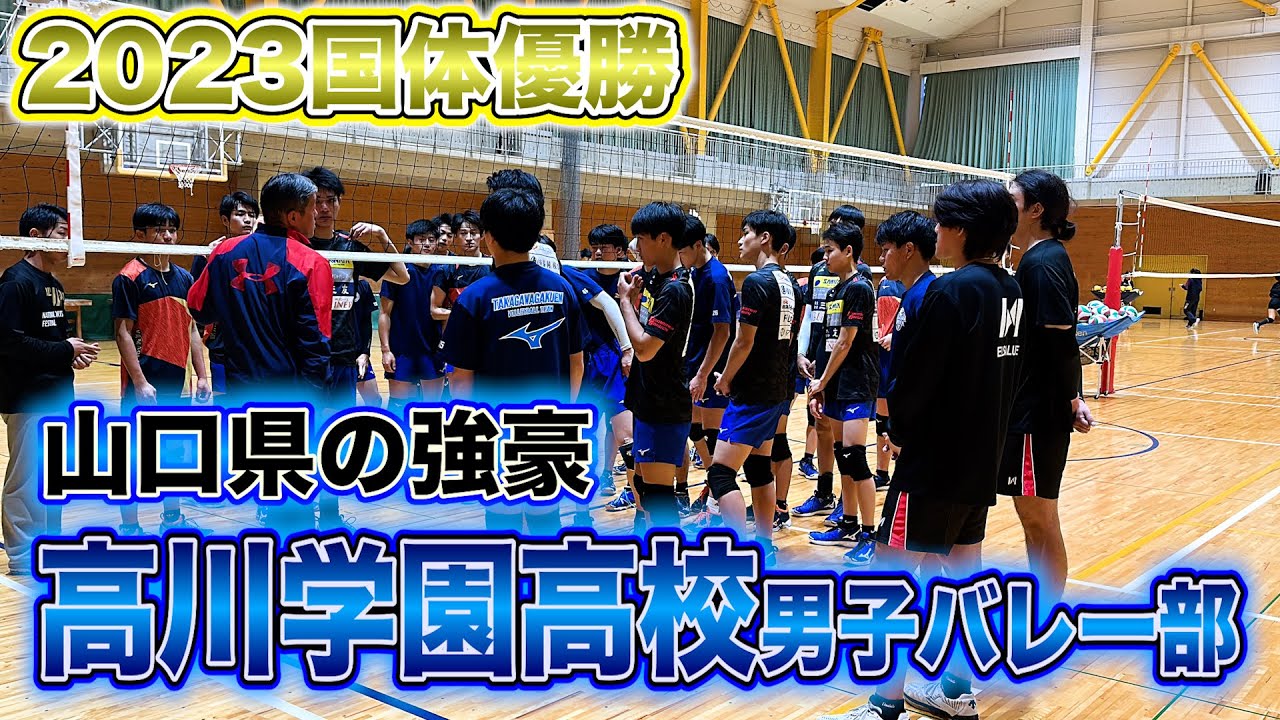 National Athletic Meet Champions] We took a look inside the