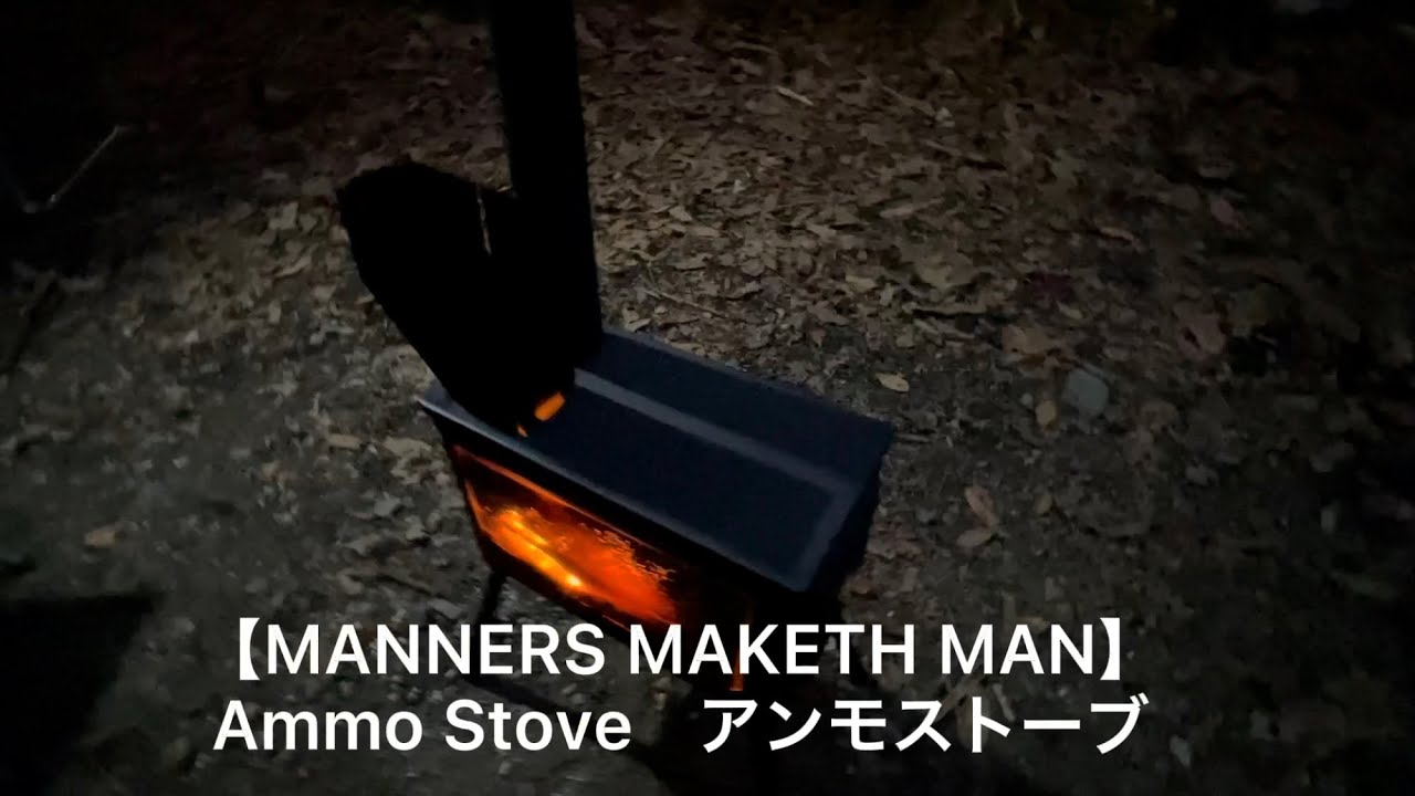 Ammo Stove（アンモストーブ） #ペレットストーブ #薪ストーブ - YouTube